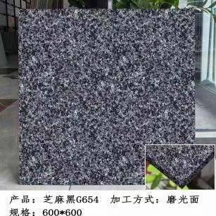 防城港芝麻黑 地铺石 干挂